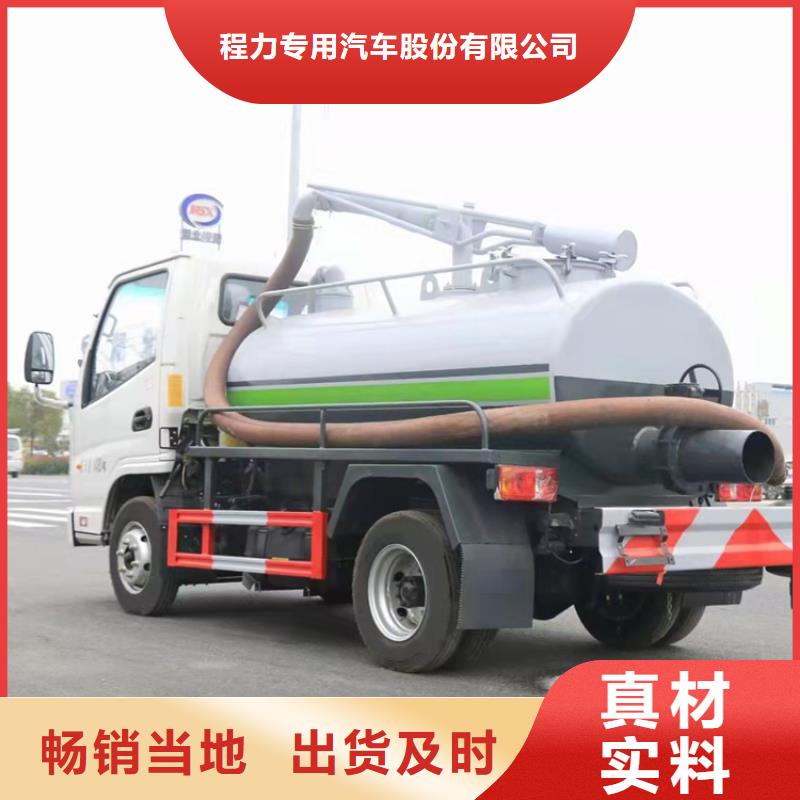 绿色清理10方粪肥垃圾处理车货源