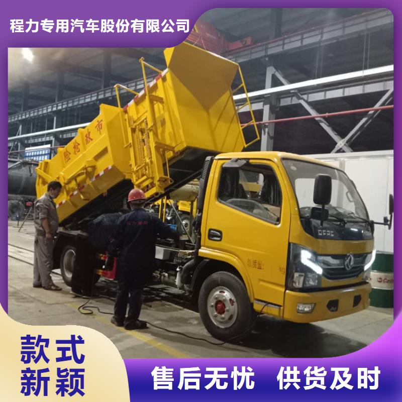 【粪污垃圾车】粪污车专注生产N年