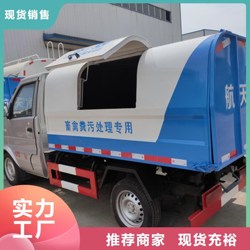 粪污垃圾车品质商家