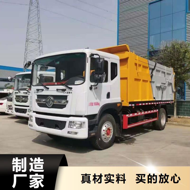 【粪污垃圾车】粪污车专注生产N年