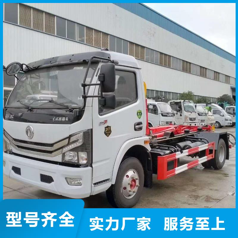 勾臂式粪污垃圾车_12方洒水车价格表品质信得过