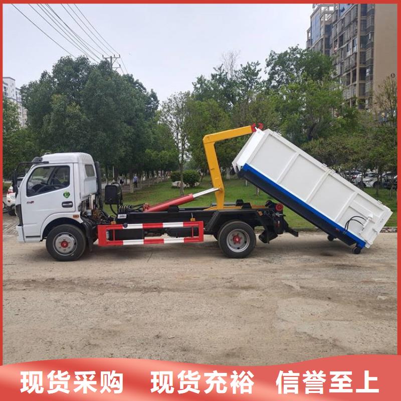 勾臂式粪污垃圾车_12方洒水车价格表品质信得过