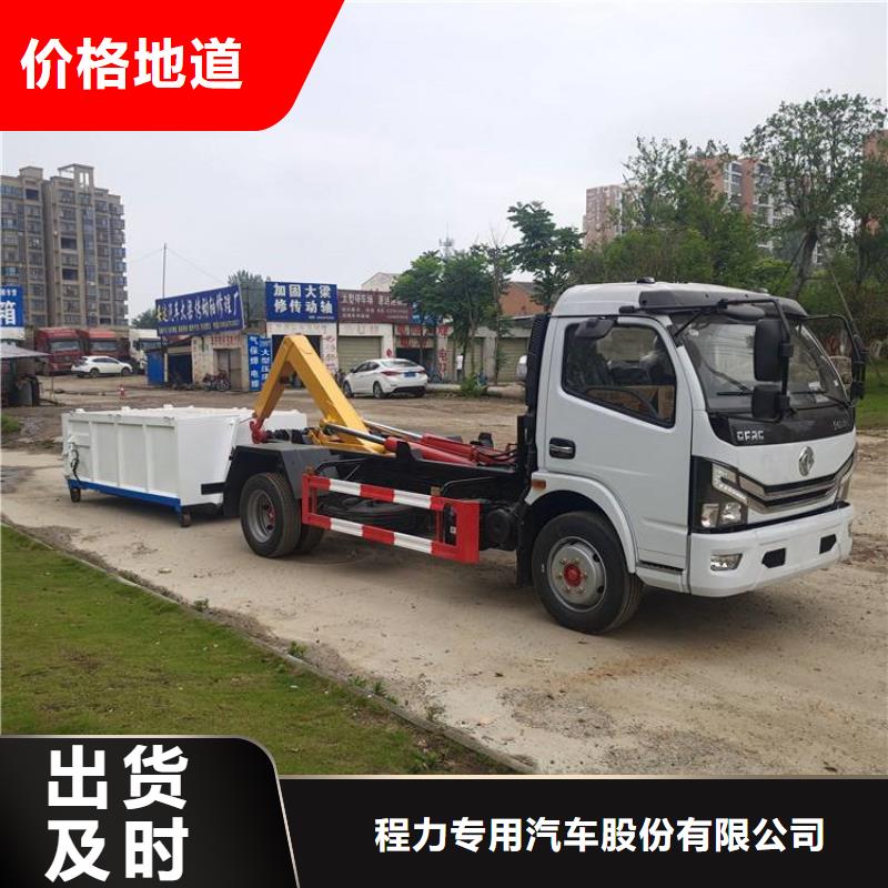 勾臂式粪污垃圾车_12方洒水车价格表品质信得过