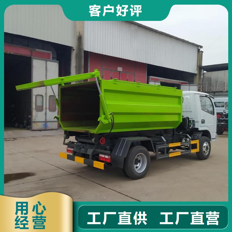 勾臂式粪污垃圾车_12方洒水车价格表品质信得过