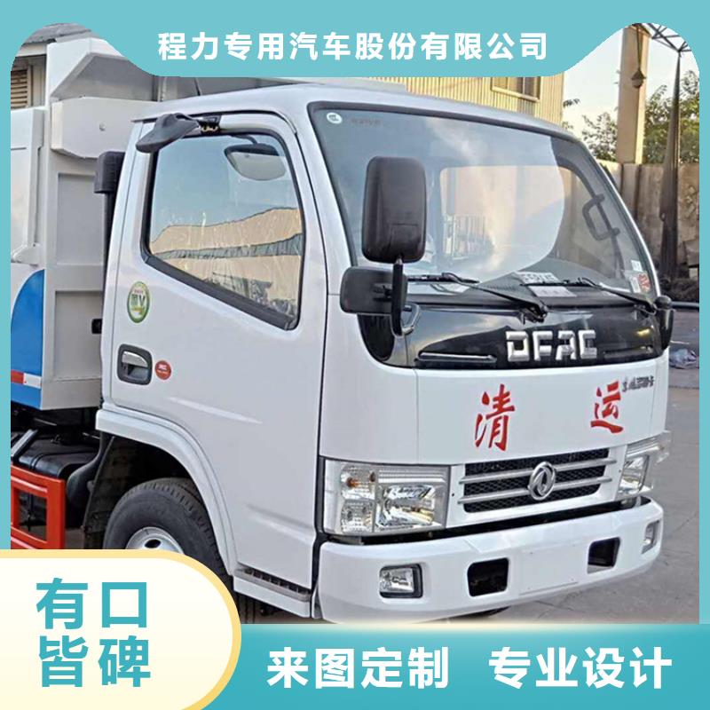 粪污转运车诚信经营