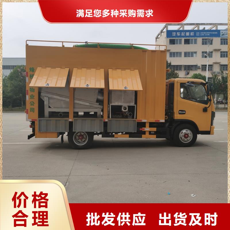 吸污净化车批发商