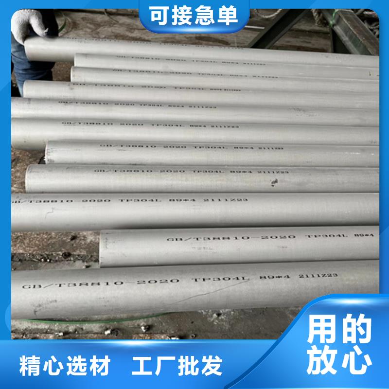 专业销售不锈钢管供应商-省心