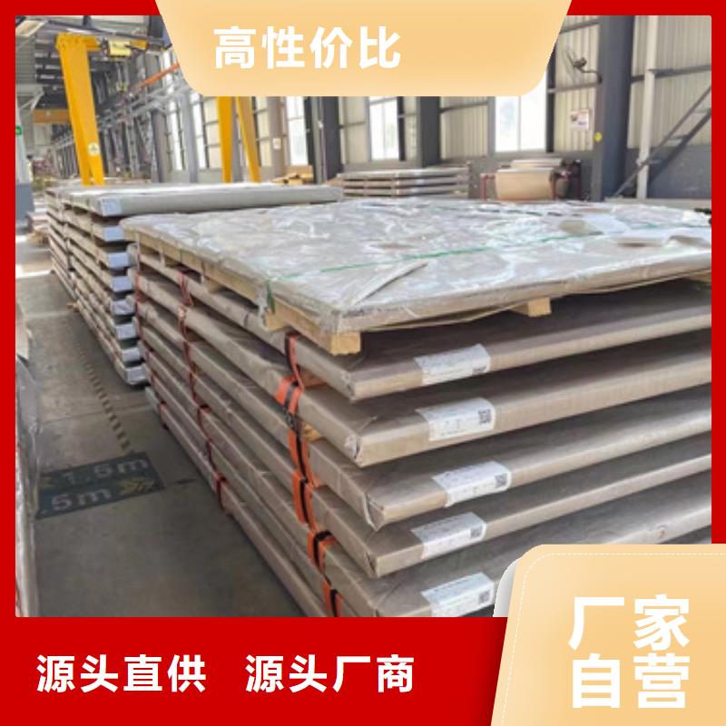 316不锈钢板新品促销