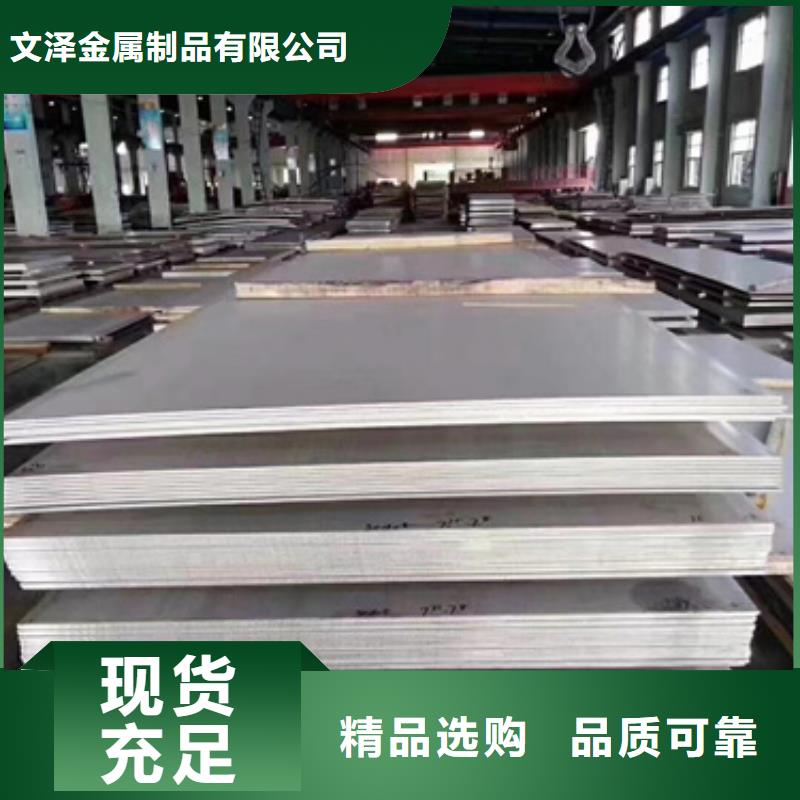 买304L不锈钢板注意事项