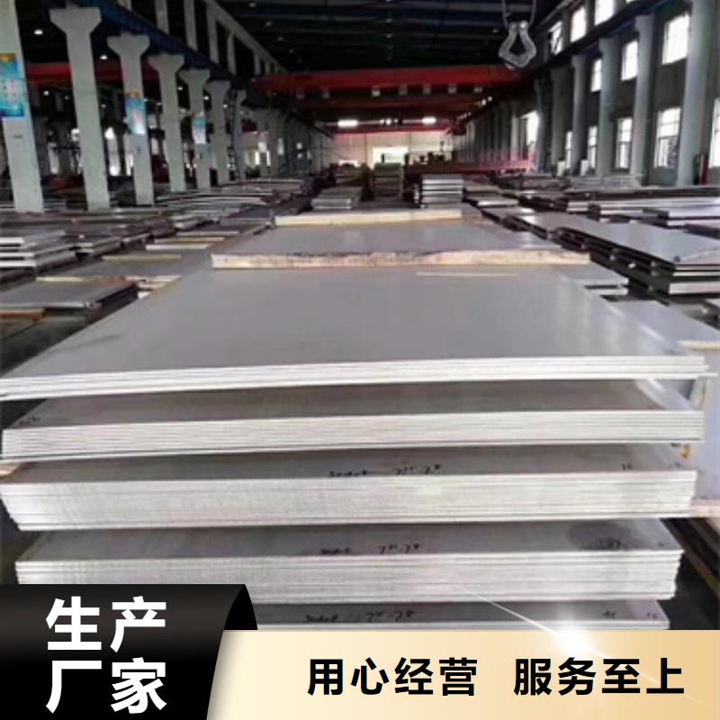 销售890不锈钢板_精选厂家