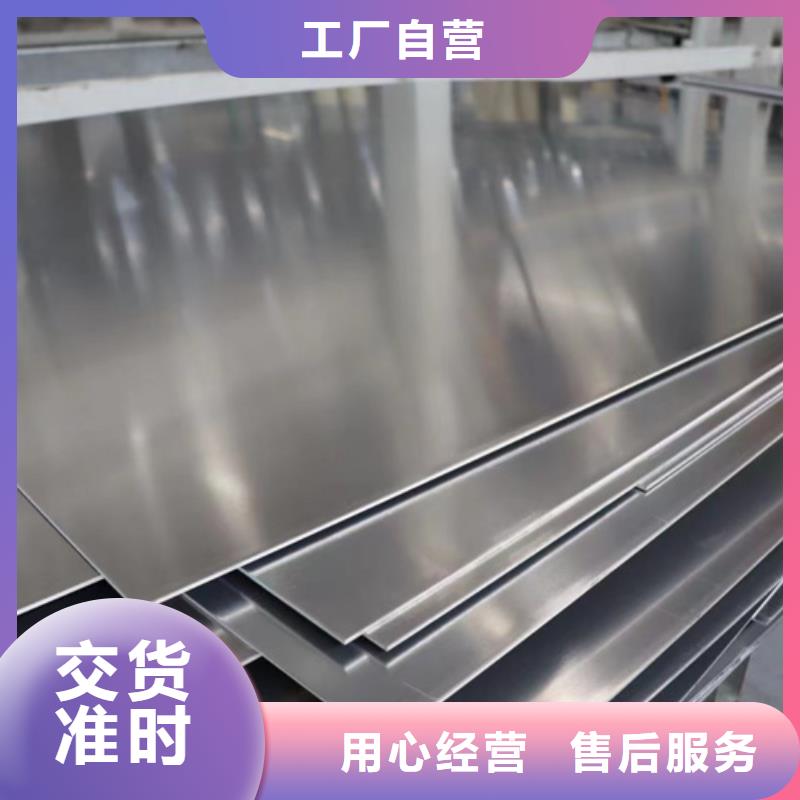 316L不锈钢板_品类齐全