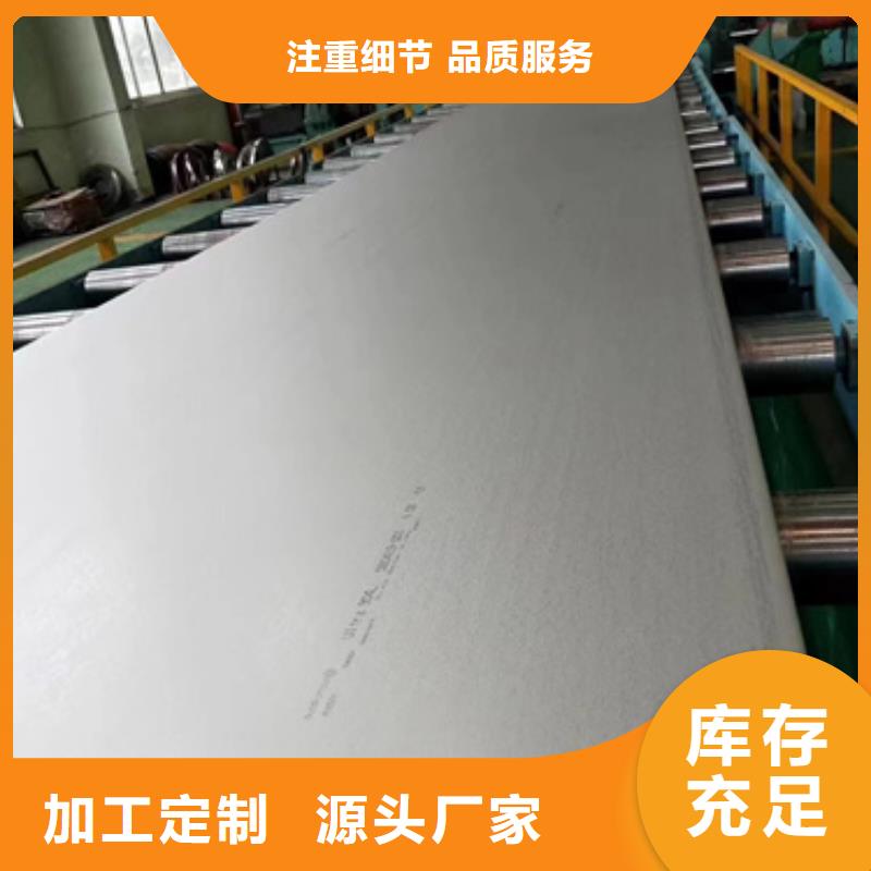 S30409不锈钢板厂家匠心品质