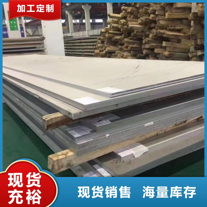 S30409不锈钢板厂家匠心品质