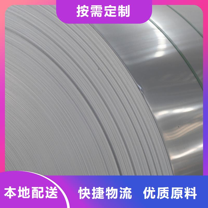 S30409不锈钢卷带质量保真