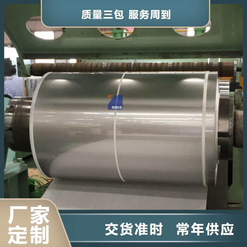 310LMN不锈钢卷带-310LMN不锈钢卷带供应