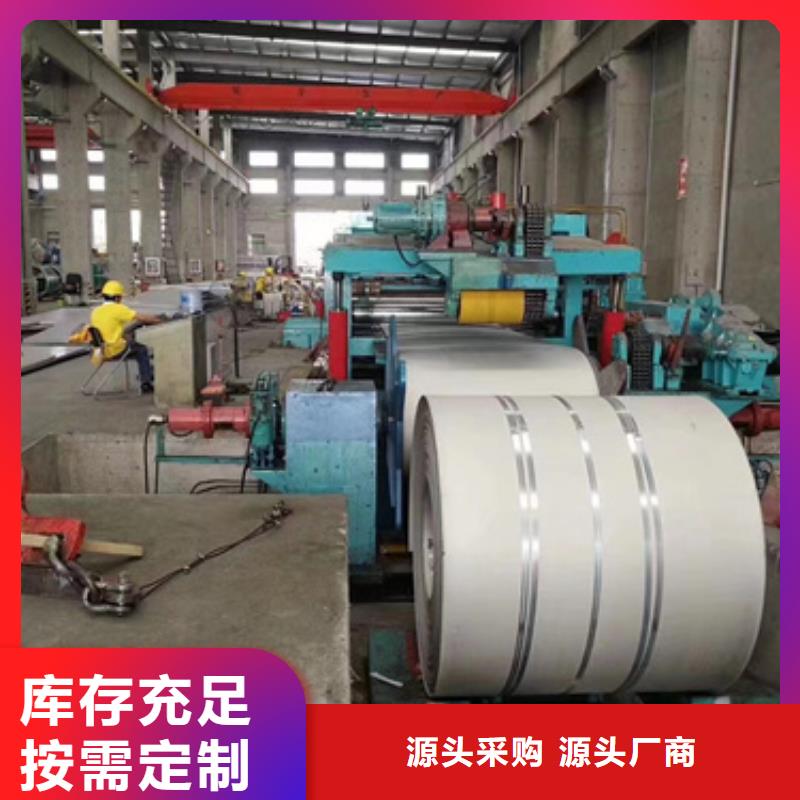 S30408不锈钢卷带-S30408不锈钢卷带出货快