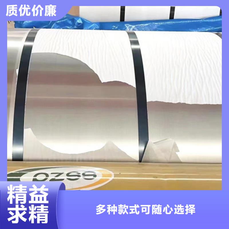 买316LMOD不锈钢卷带必看-质量好