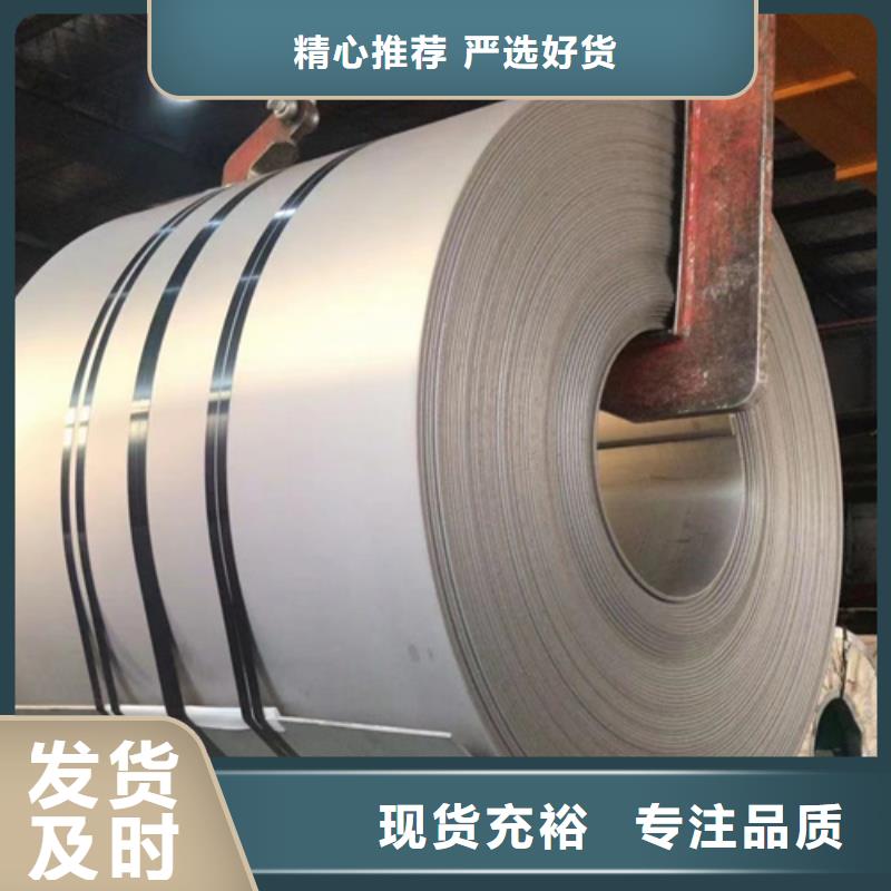 S30408不锈钢卷带-S30408不锈钢卷带出货快