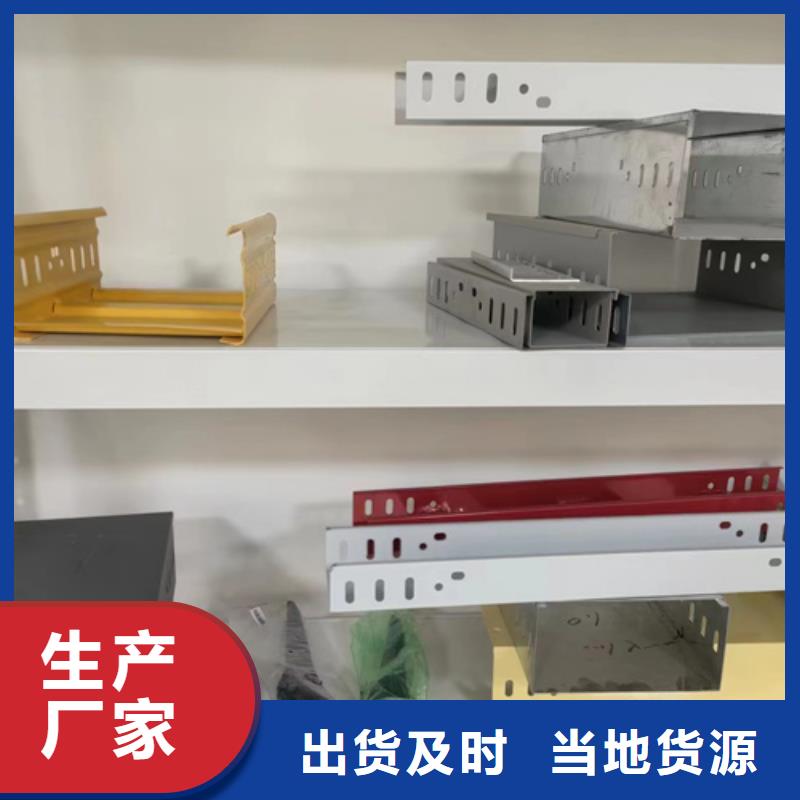 #新型桥架#-质优价廉