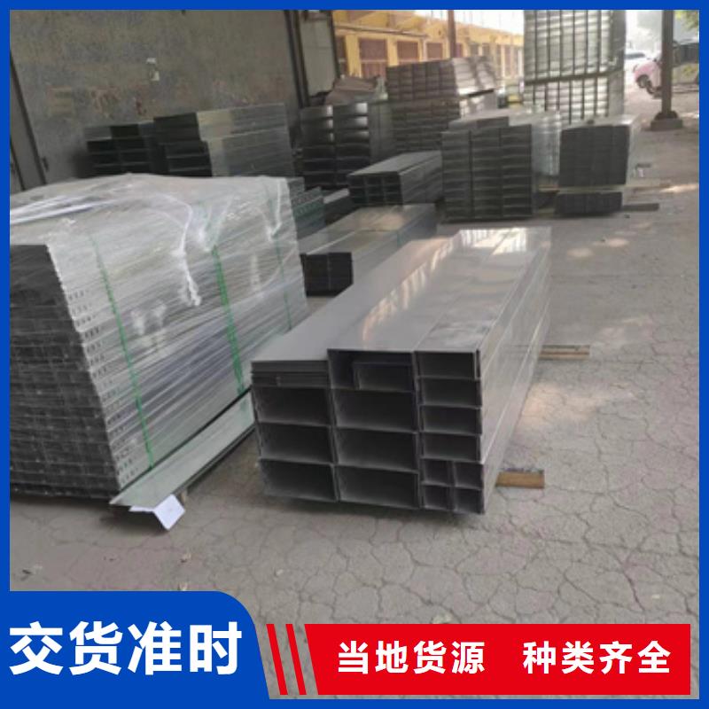 规格全的拖盘式电缆桥架厂家