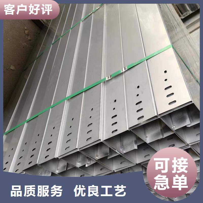 2025价格合理的##铝合金桥架厂家##免费咨询