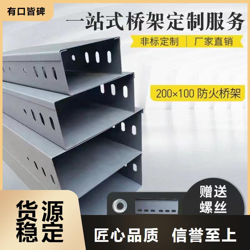 电缆桥架老客户回购较多
