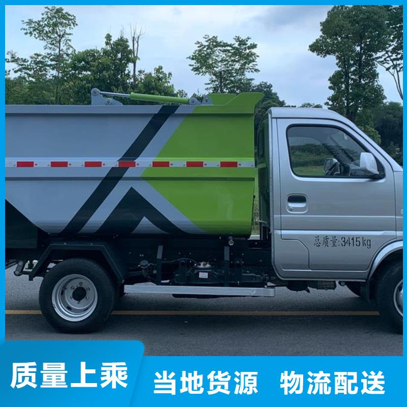 垃圾车-多功能洗扫车厂家直销省心省钱
