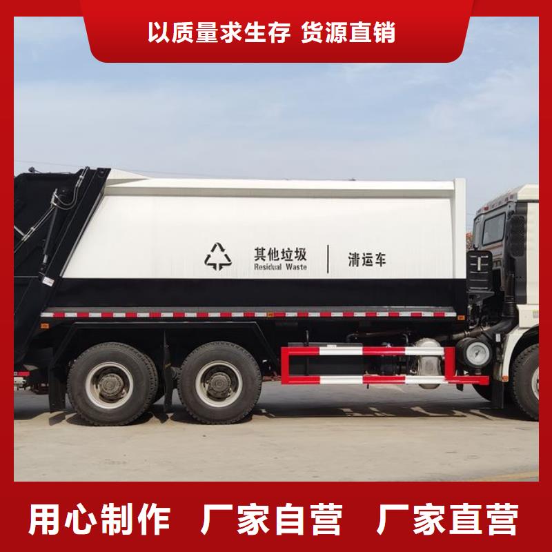 东风5吨环卫垃圾车-踏踏实实做产品