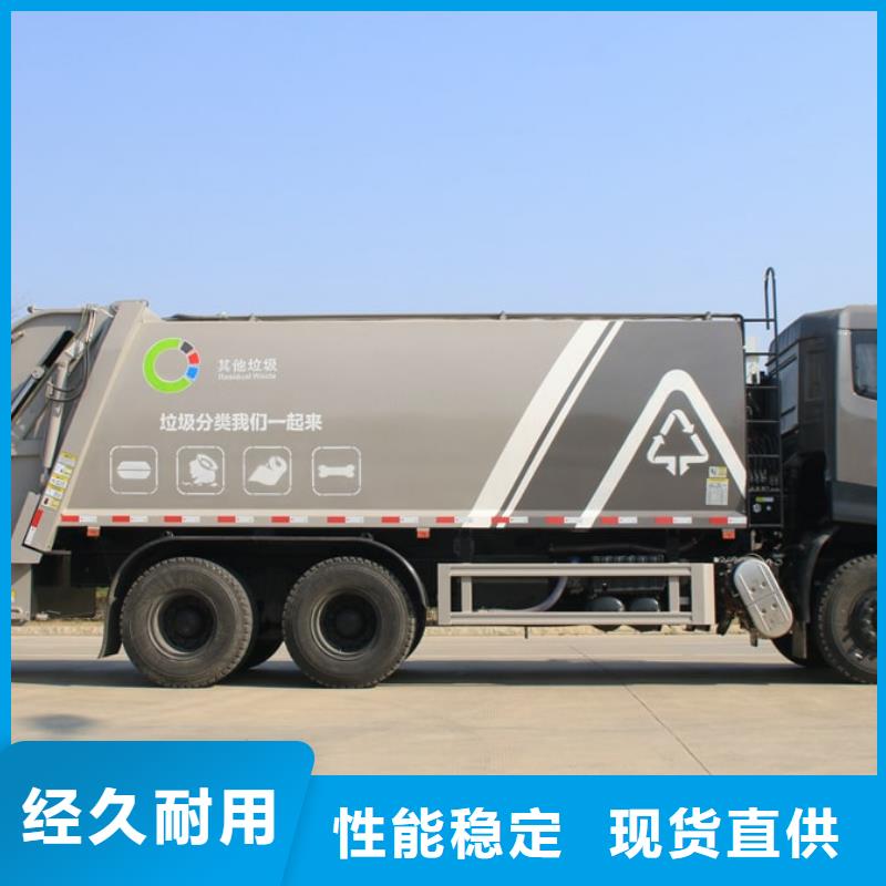 选购压缩式垃圾车【无中间商】