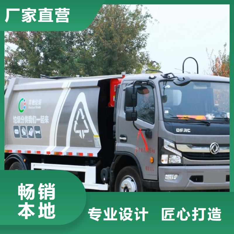 垃圾车-多功能洗扫车厂家直销省心省钱