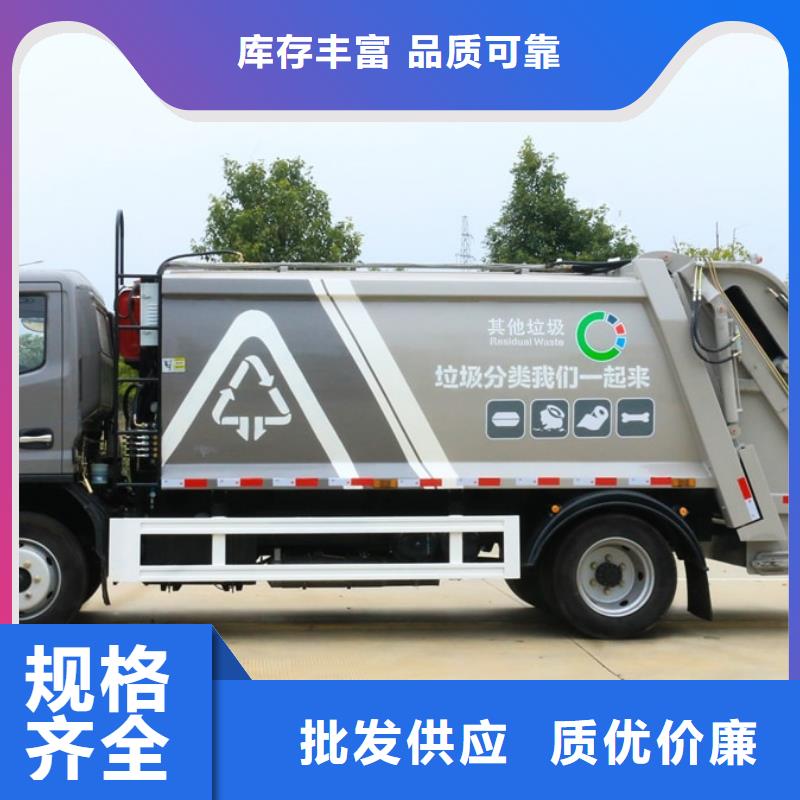 东风4方侧装压缩垃圾车哪里有卖