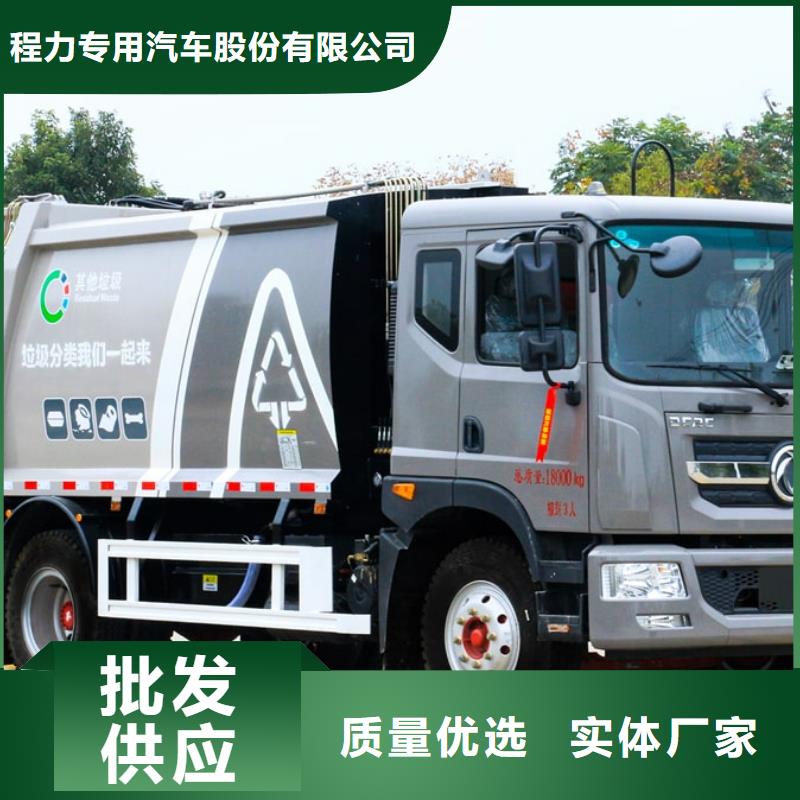 东风福瑞卡6吨压缩式垃圾车规格齐全