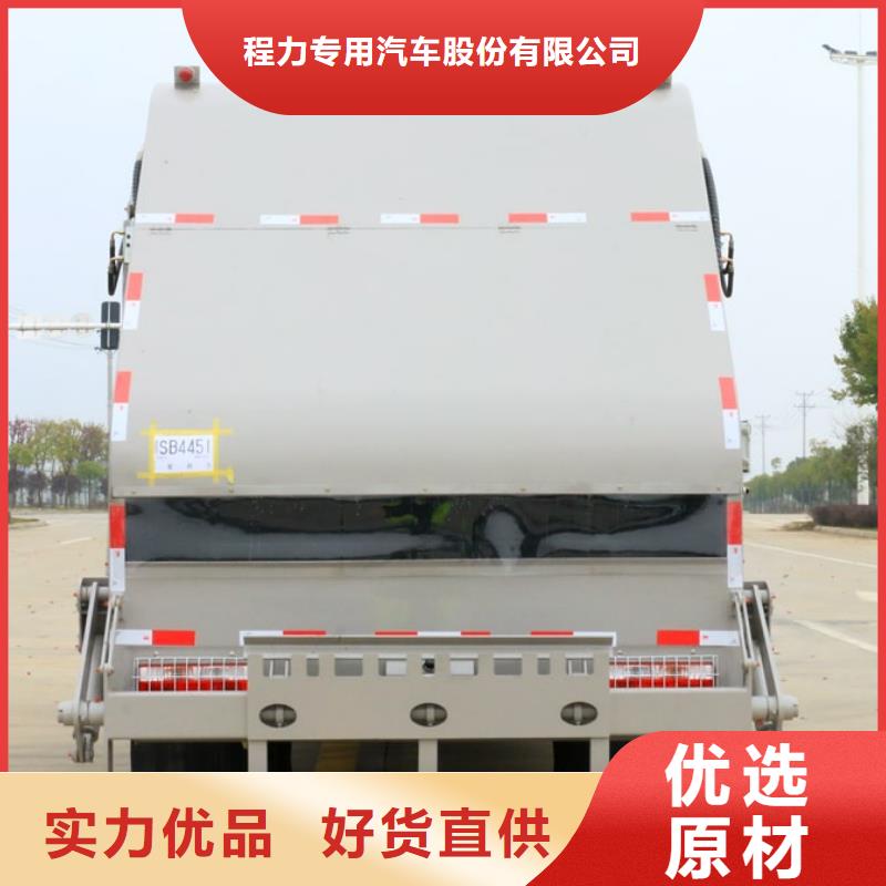 新能源垃圾车销售地址