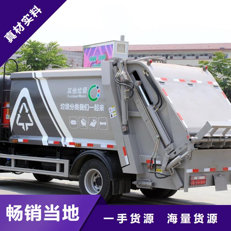 东风华神环卫垃圾车厂家
