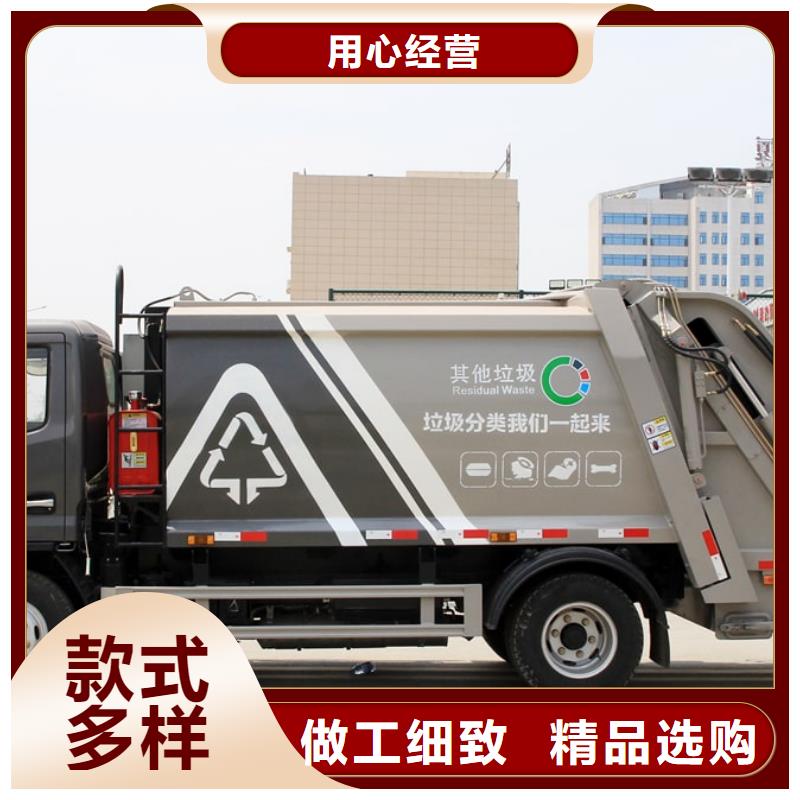 新能源垃圾车销售地址