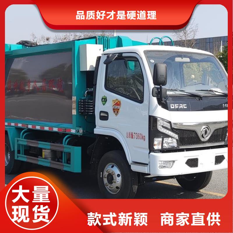 垃圾车-多功能洗扫车厂家直销省心省钱