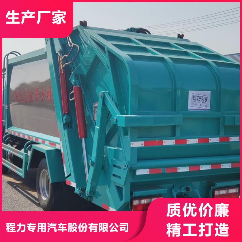选购压缩式垃圾车【无中间商】