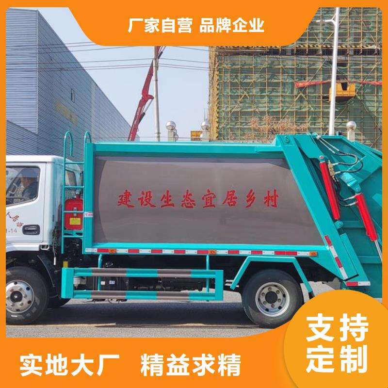东风10吨压缩式垃圾车厂家