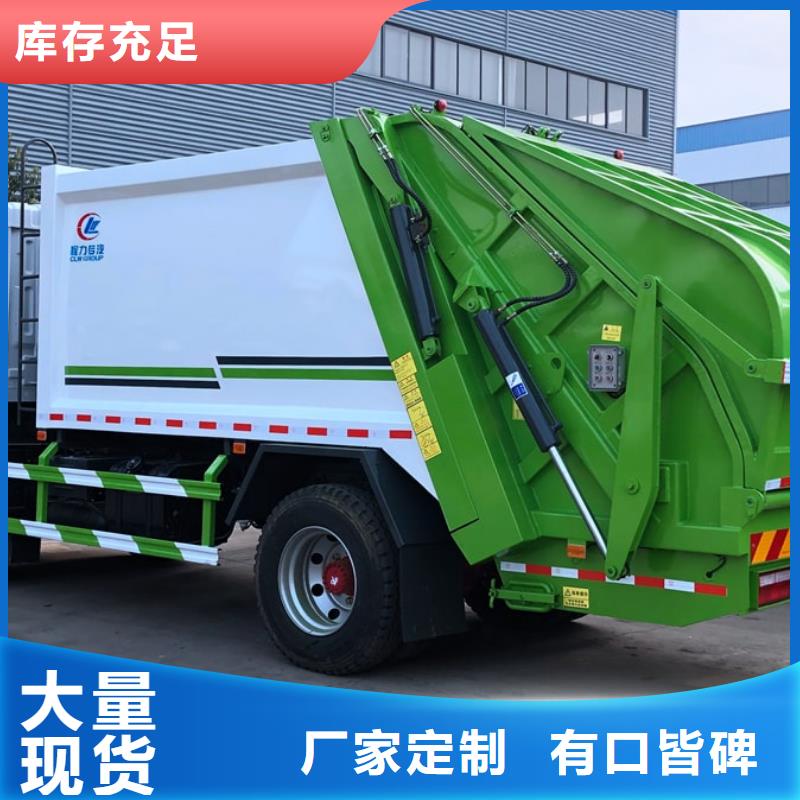 垃圾车-多功能洗扫车厂家直销省心省钱