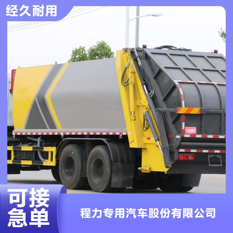东风4方侧装压缩垃圾车哪里有卖