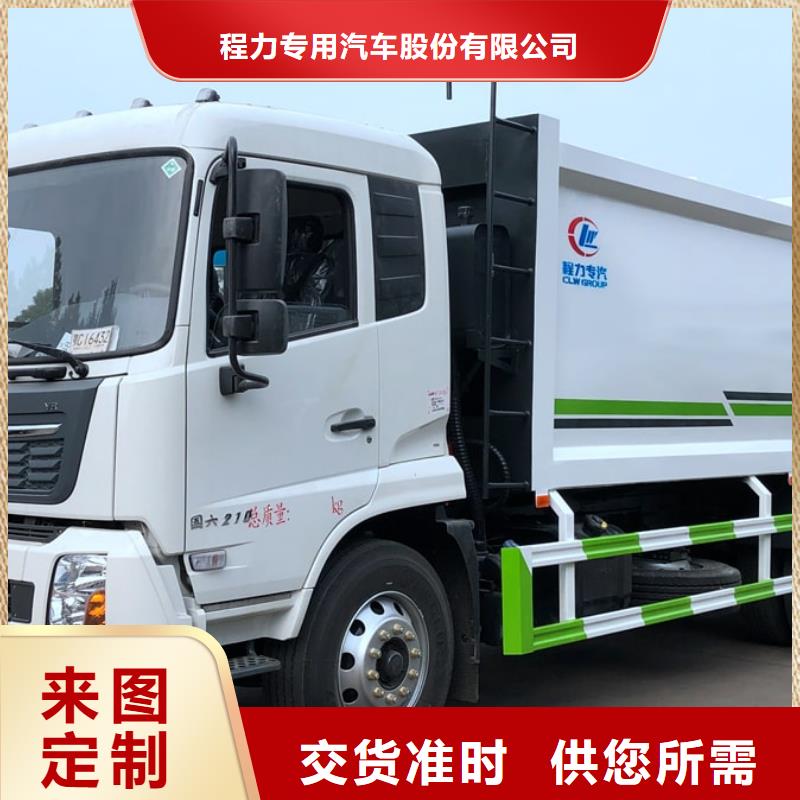 东风福瑞卡6吨压缩式垃圾车规格齐全