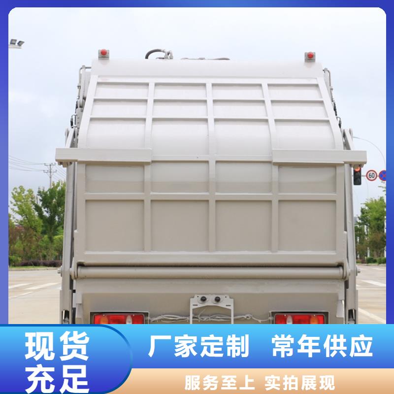 长安压缩式垃圾车厂家发货及时
