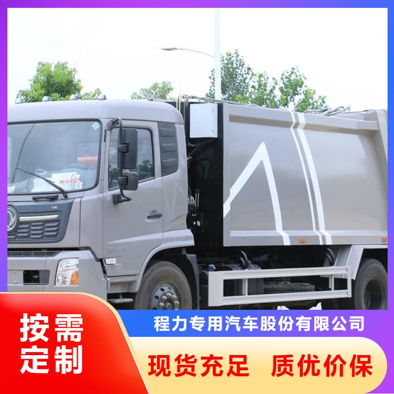 长安压缩式垃圾车厂家发货及时