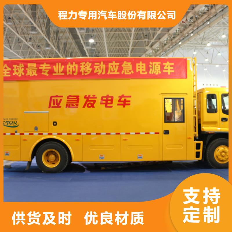 应急发电车-吸粪车真诚合作