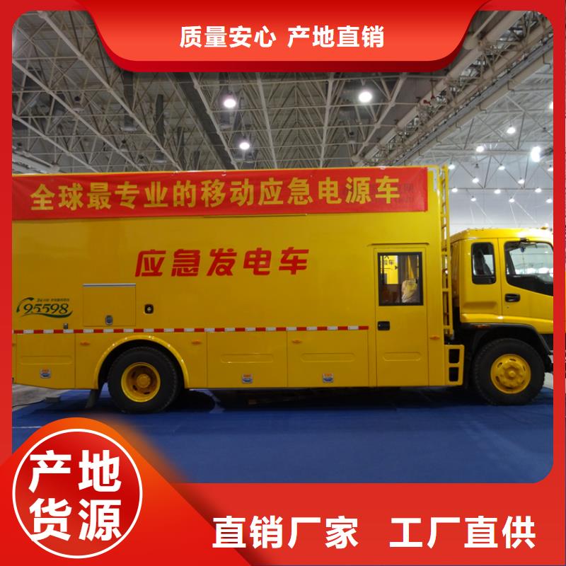 应急发电车消防车源厂直销