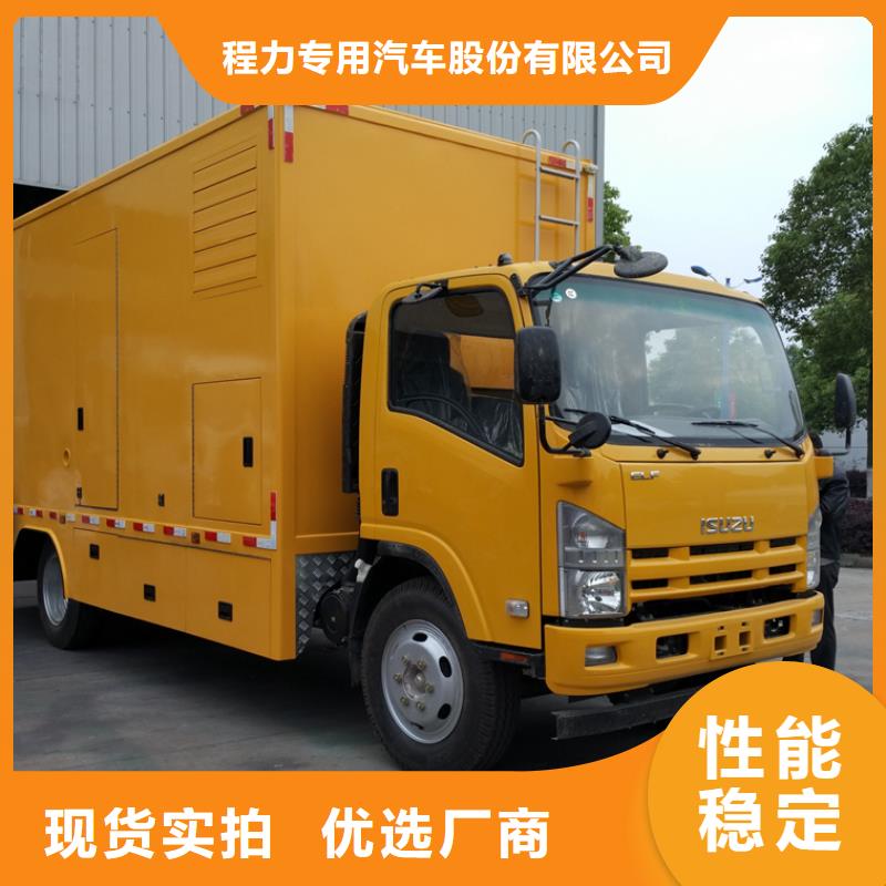 应急发电车-厂家为您在线服务