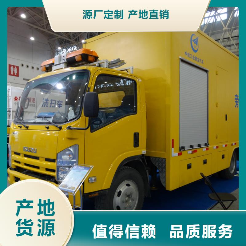 应急发电车-吸粪车真诚合作