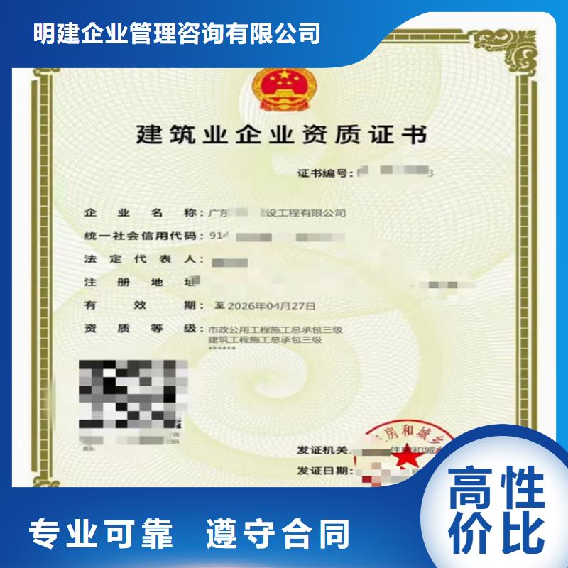 铁路电务工程专业承包申请流程