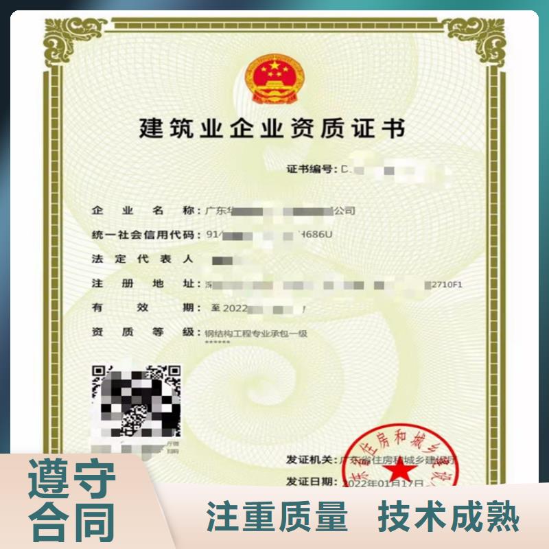 通信工程施工总承包资质需要什么流程