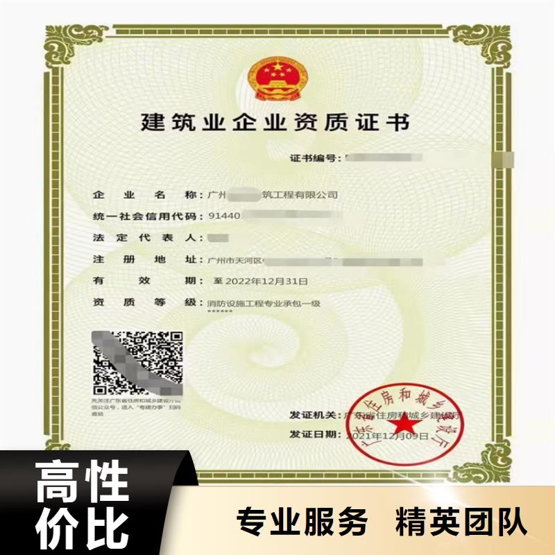 通信工程施工总承包资质需要什么流程